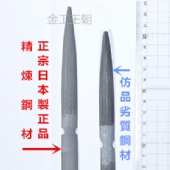 蠟雕銼刀 日本製